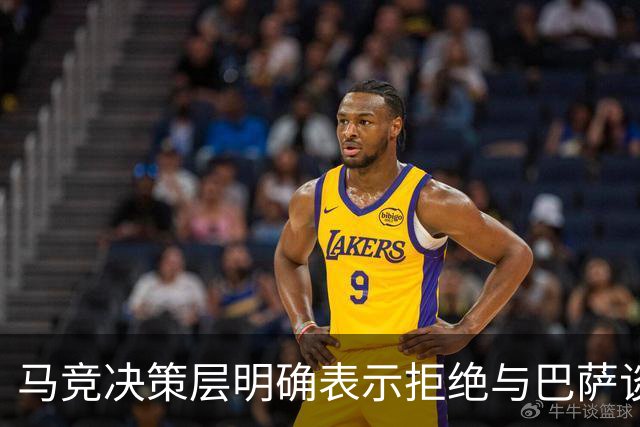 马竞决策层明确表示拒绝与巴萨谈判阿尔瓦雷斯转会